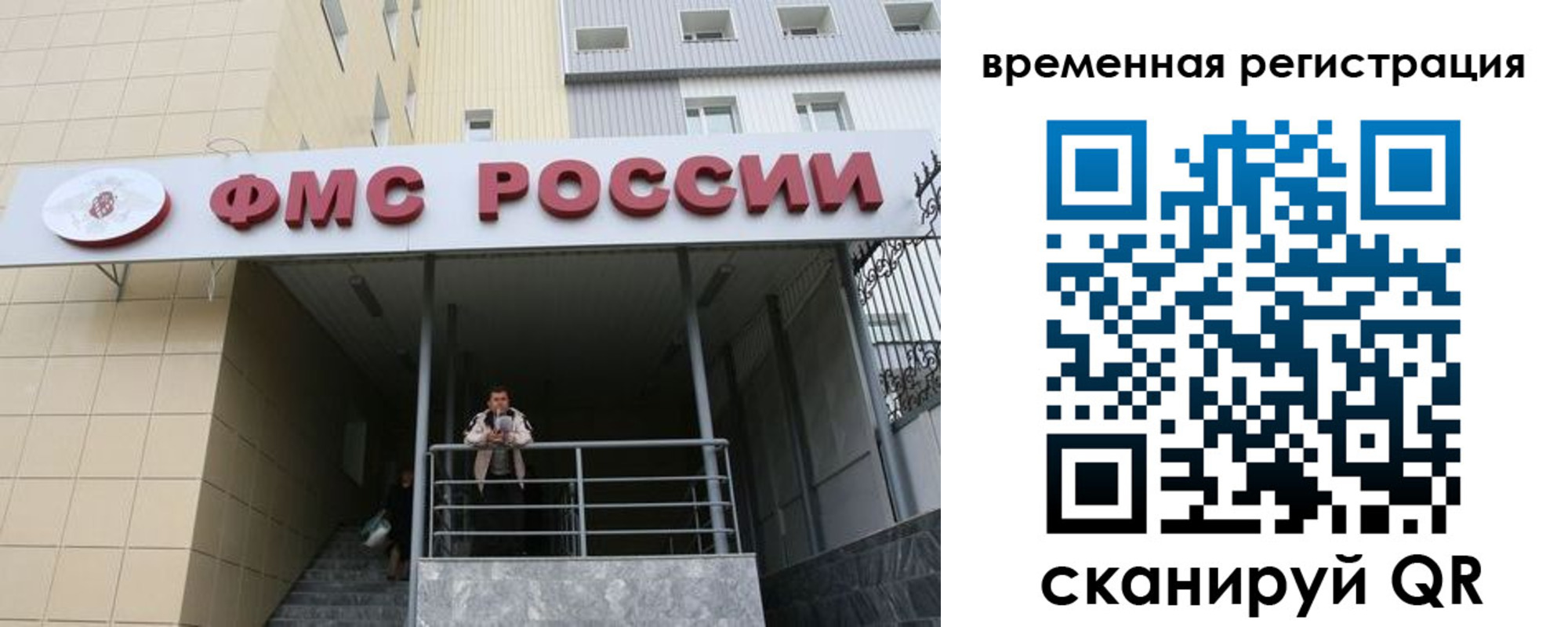 прописка регистрация в Меленках