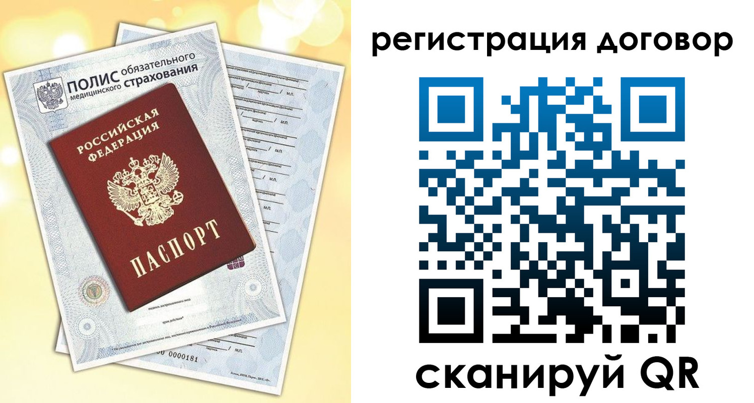 прописка ребенка в Меленках