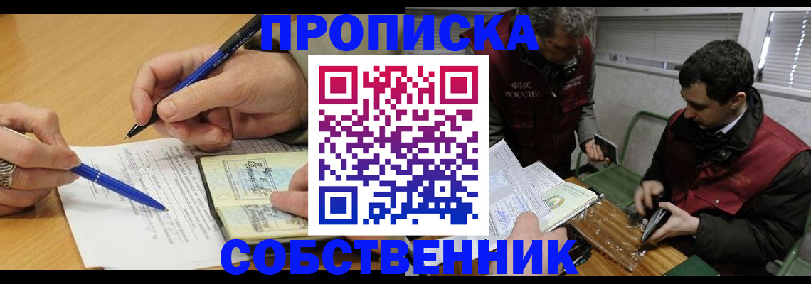 прописка для военкомата в Меленках