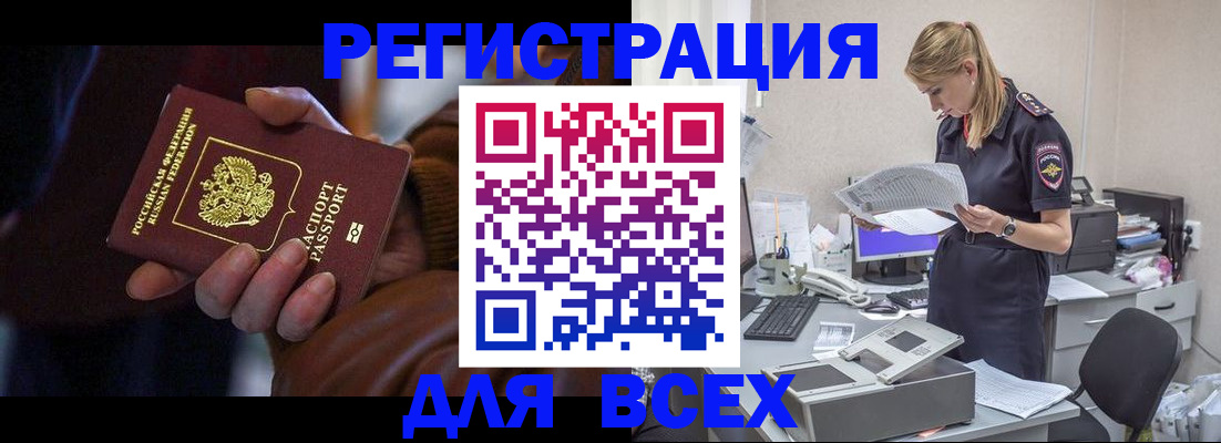 прописка поиск в Меленках