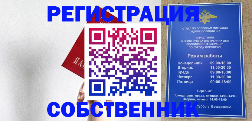 временная регистрация в квартире в Меленках