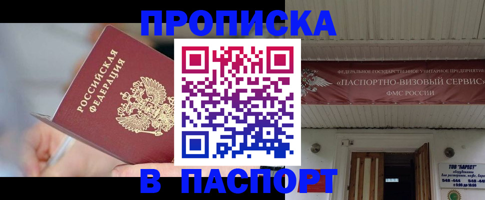 прописка иностранных граждан в Меленках