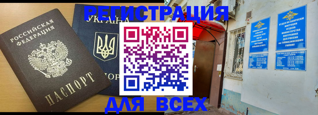 прописка для кредита в Меленках